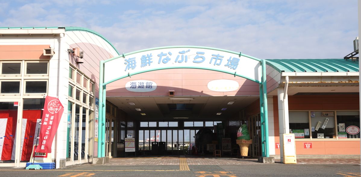 なぶら市場